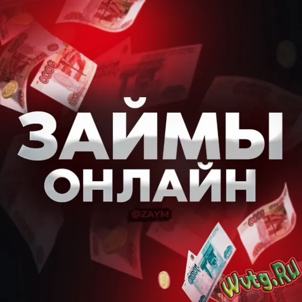 Займы Онлайн | На Карту Без Отказа