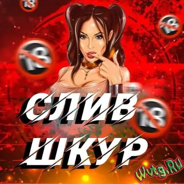 Домашнее 18+