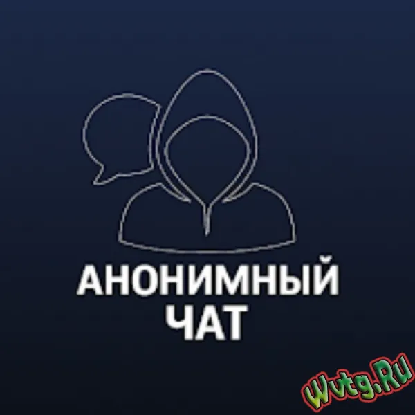 АНОНИМНЫЙ ЧЯТИКУС