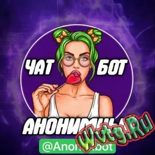 ПОШЛЫЙ анонимный чат ?