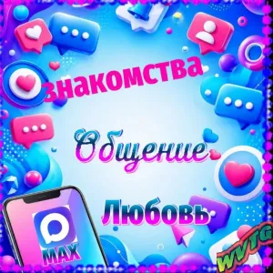 Знакомства общение 161 регион
