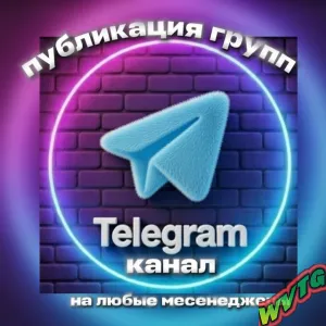 ГРУППЫ КАНАЛ ТЕЛЕГРАММ