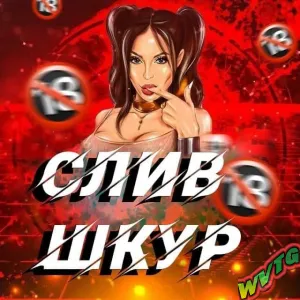 Домашнее 18+
