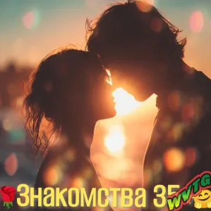 🤗🌹 Знакомства 35+🤗