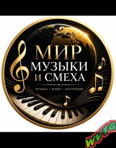 МУЗЫКА 🎻ЮМОР😁 ОТЛИЧНОЕ НАСТРОЕНИЕ 🥳🥳🥳