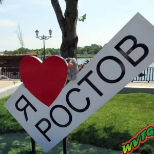 🍓🔥 Знакомства Общение 161 регион 🍓