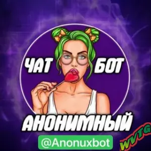 ПОШЛЫЙ анонимный чат ?